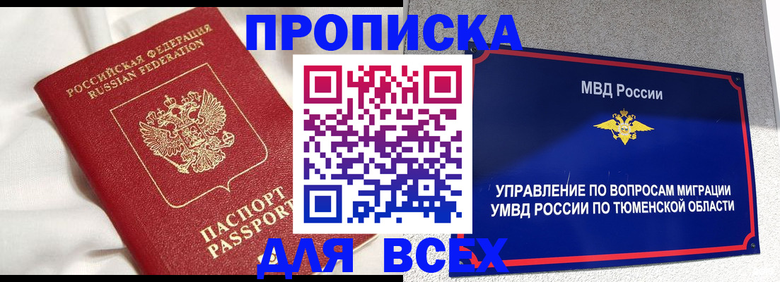 временная регистрация законно в Удмуртии
