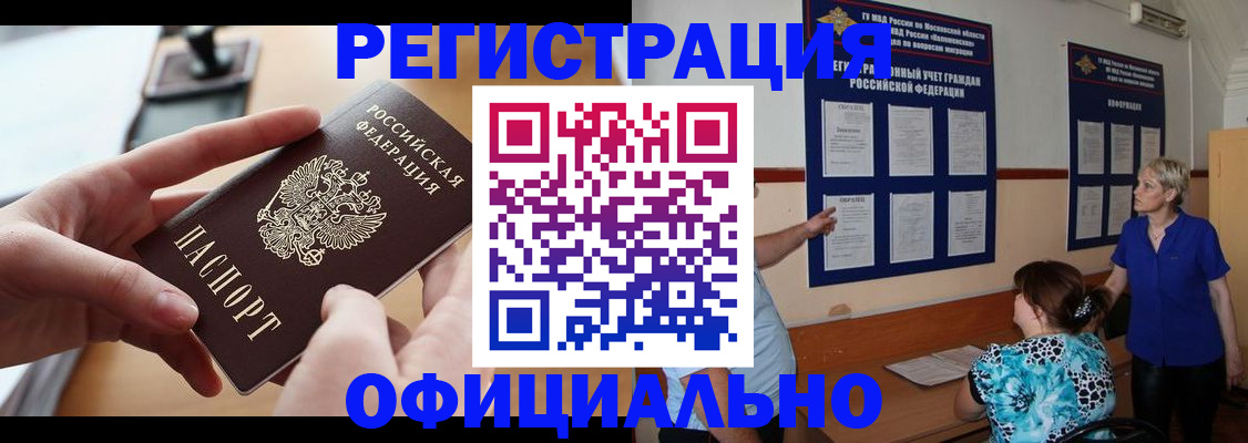 прописка от собственника в Удмуртии