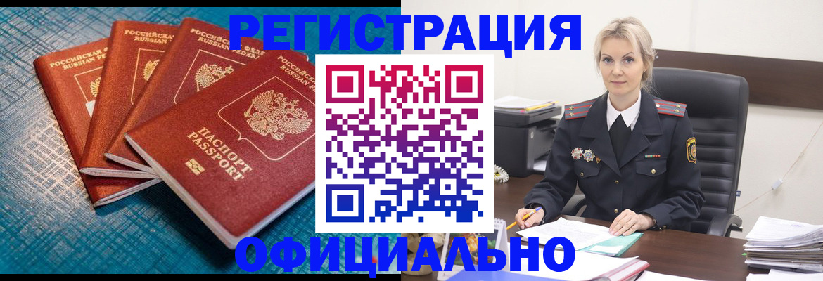 прописка иностранных граждан в Удмуртии