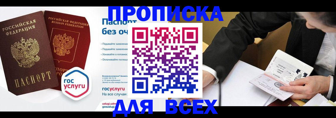 временная регистрация надежно в Удмуртии