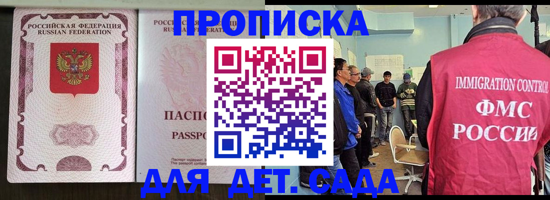 временная регистрация гарантия в Удмуртии