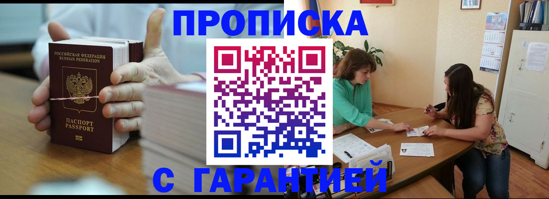 временная регистрация для школы в Удмуртии