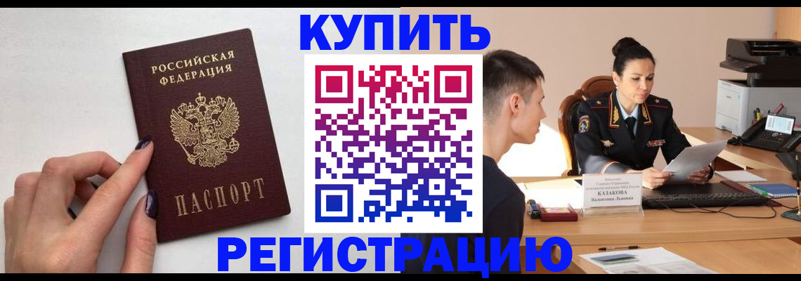 временная регистрация собственник в Удмуртии