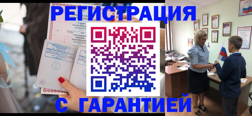 прописка для военкомата в Удмуртии