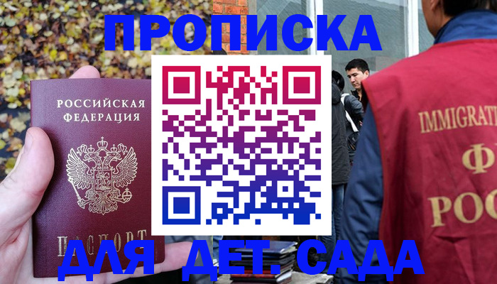 временная регистрация для всех в Удмуртии