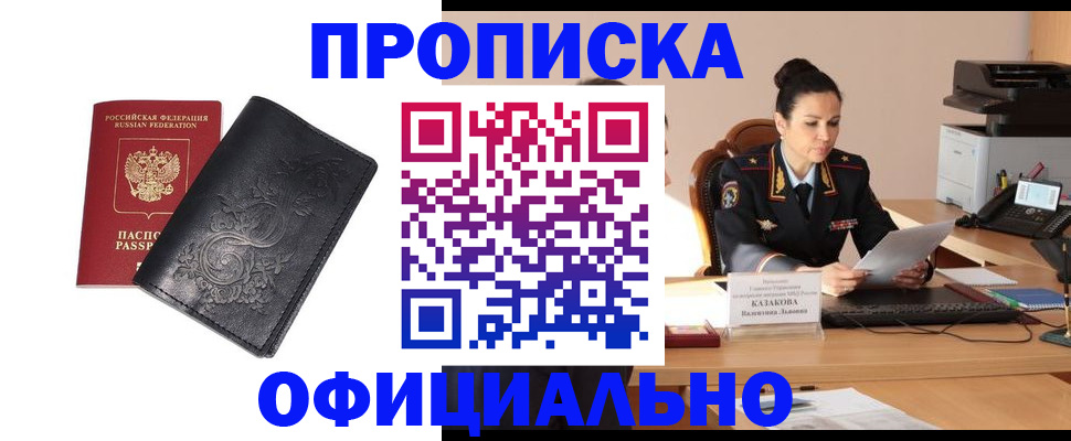 временная регистрация для всех в Удмуртии