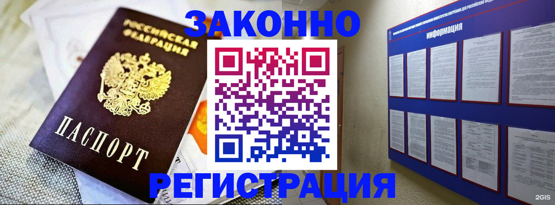 где прописаться в Удмуртии