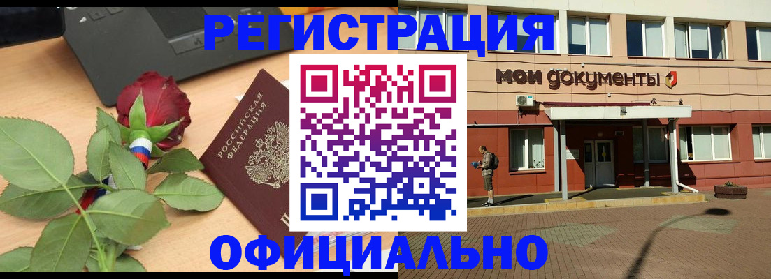 временная регистрация надежно в Удмуртии