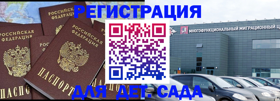регистрация в Удмуртии