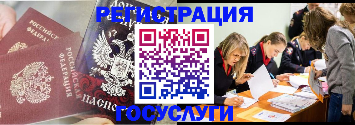 временная регистрация адрес в Удмуртии