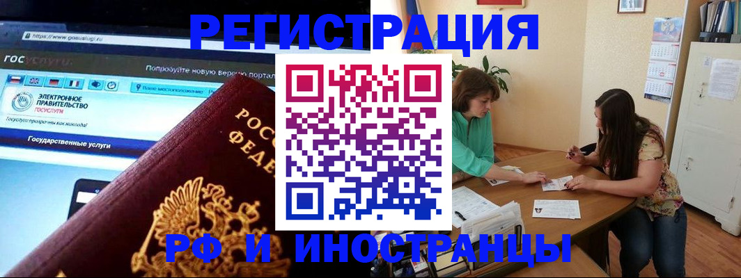 прописка регистрация в Удмуртии